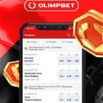 olimp bet букмекерская контора скачать